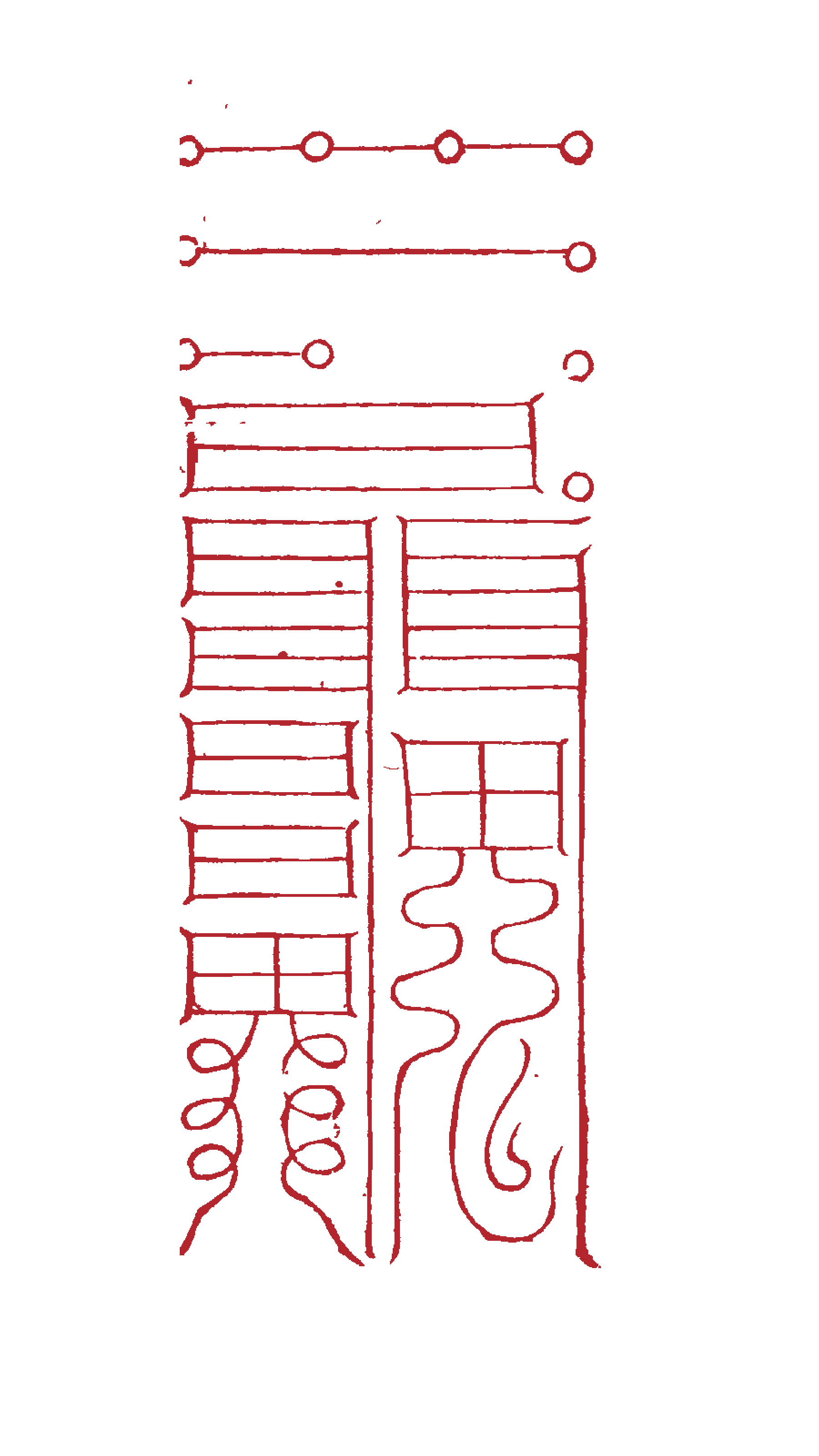 Petition-Fulfilment Talisman Captioned ‘Dazhao Jing’ transparent cinnabar-red printable edition