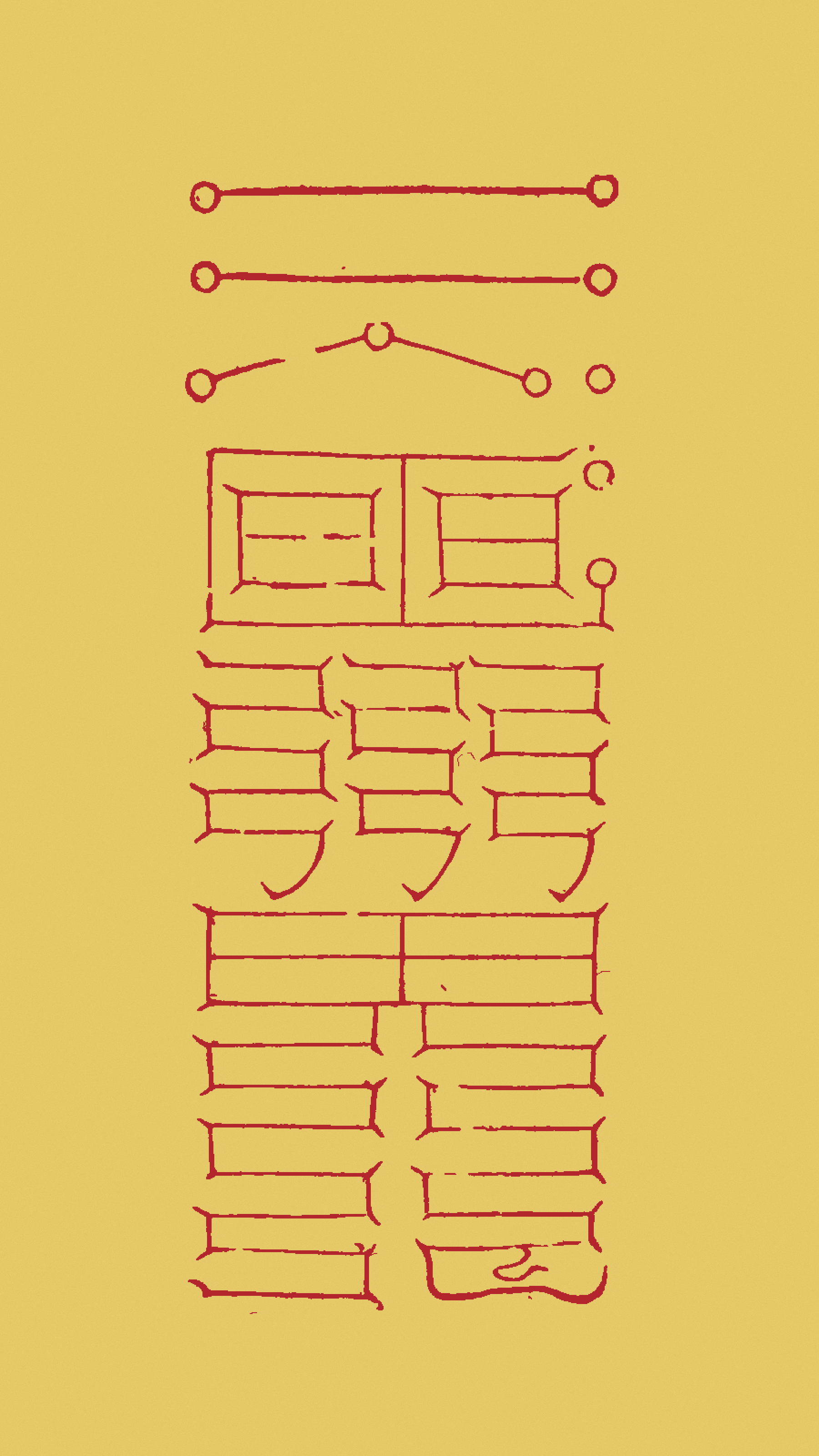 Talisman for Averting an Urgent Official Summons preview on yellow talisman paper
