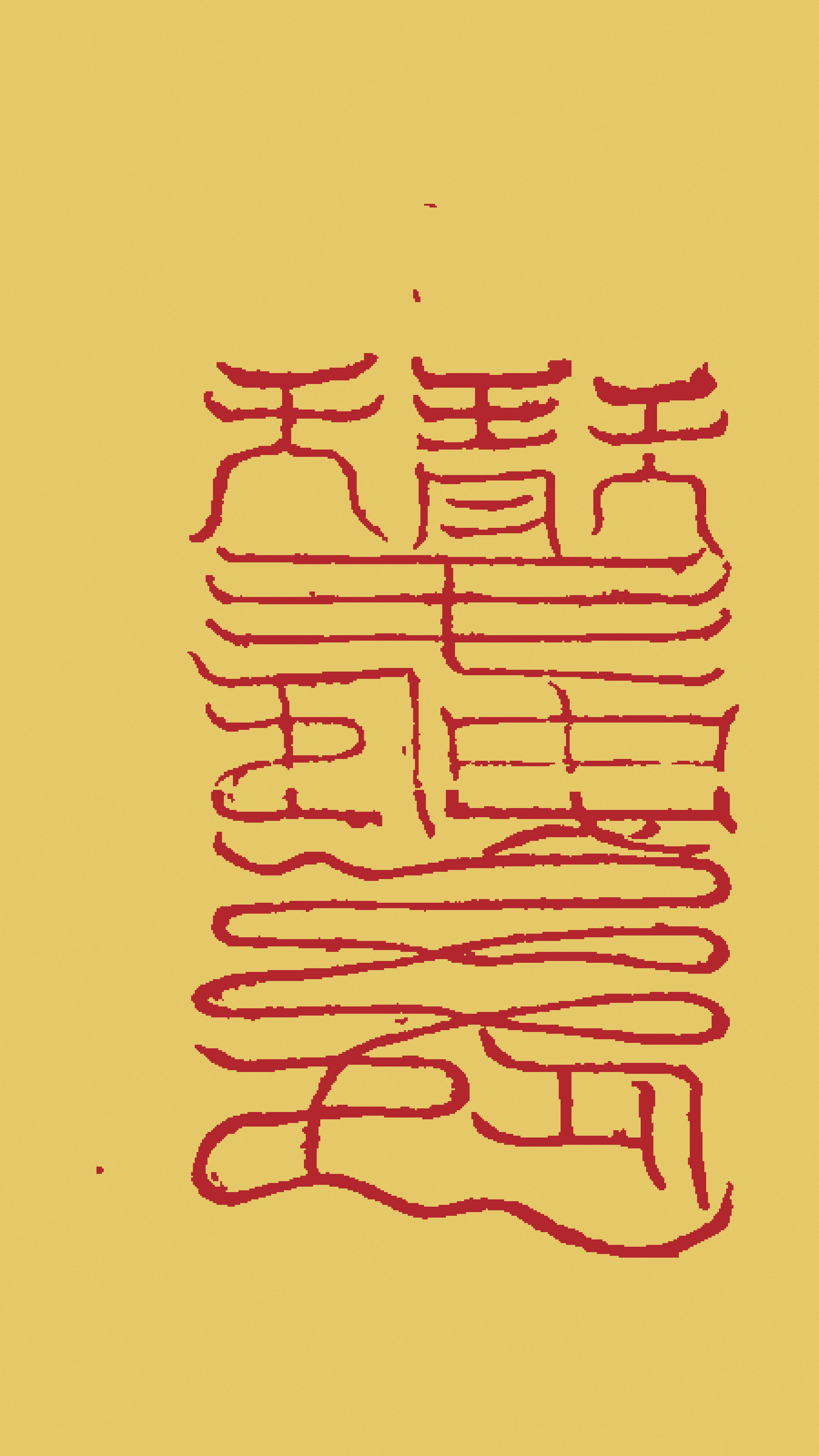 Third Set of Cold-Damage Talismans — Lower-centre Form preview on yellow talisman paper