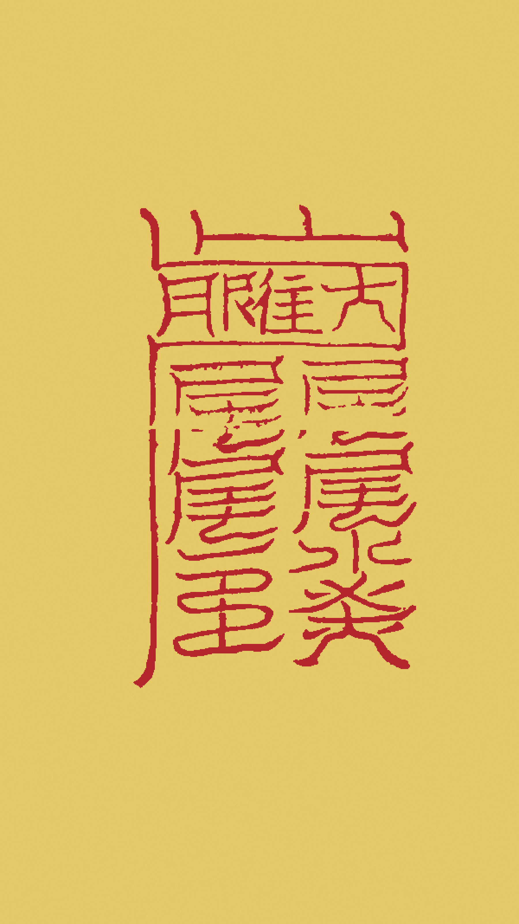 Third Set of Cold-Damage Talismans — Lower-right Form preview on yellow talisman paper