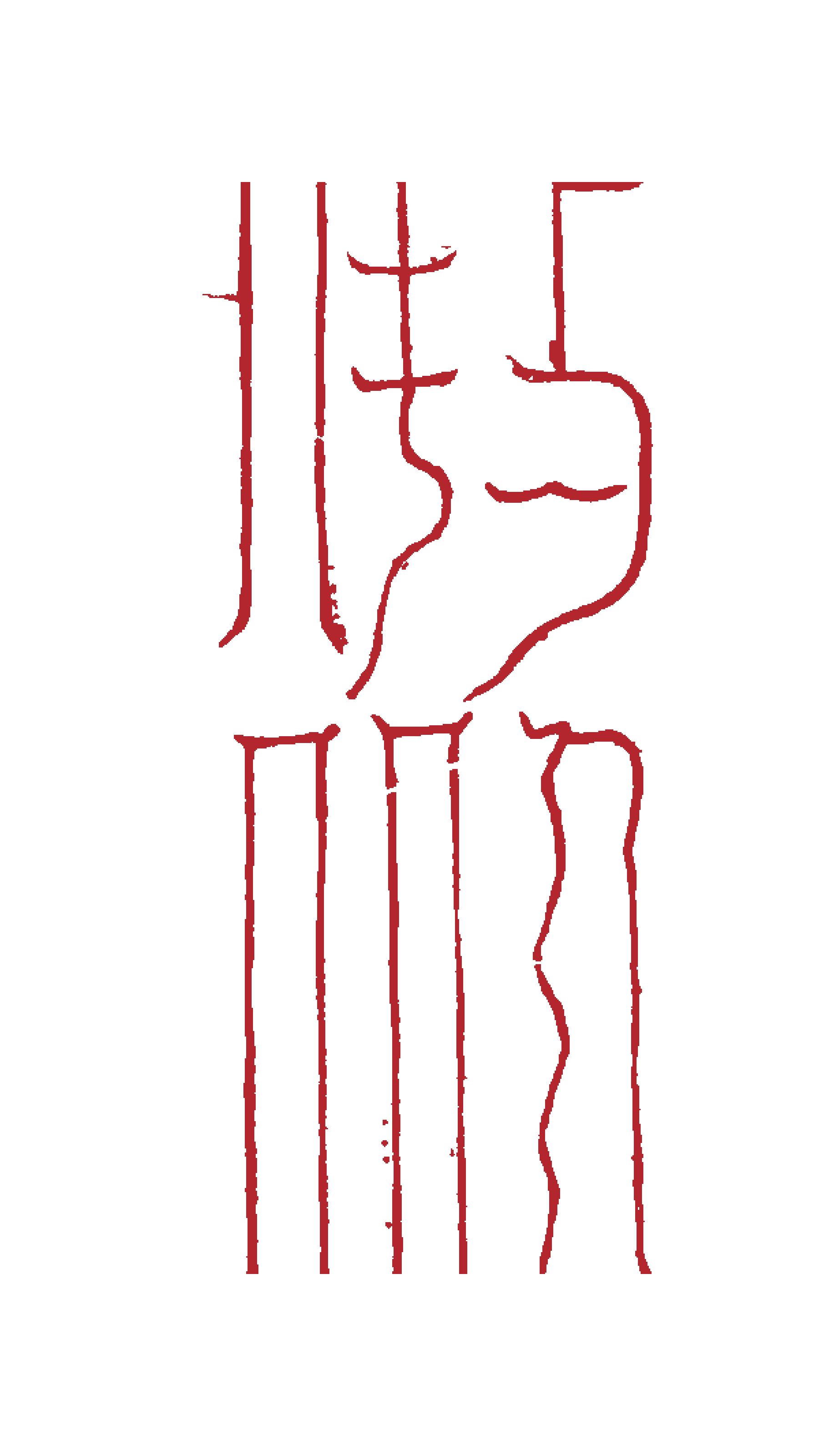 Lost-Property Memorial Talisman — Second Form transparent cinnabar-red printable edition