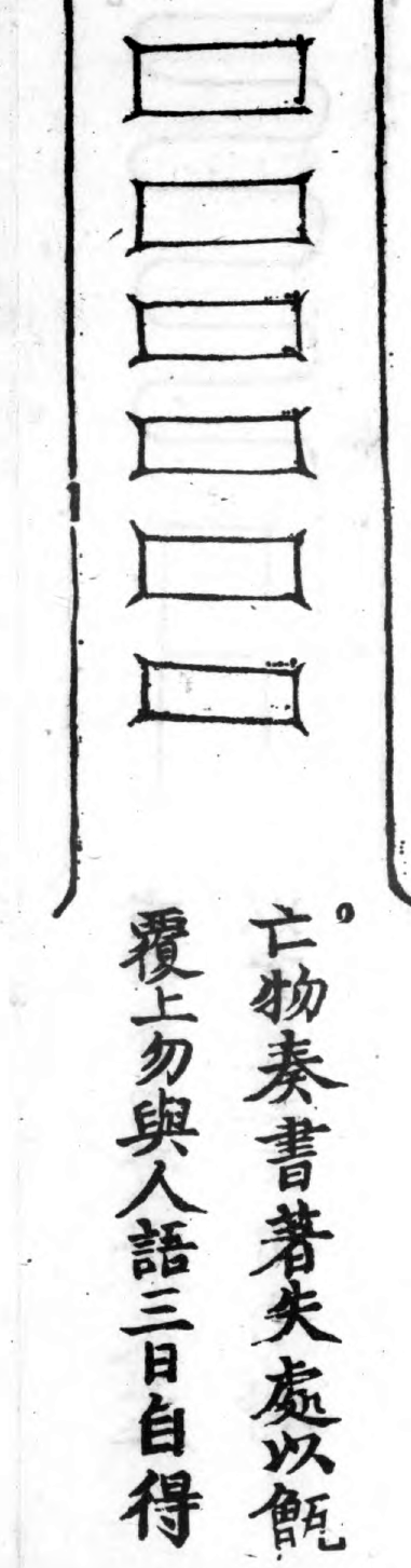 Lost-Property Memorial Talisman — Third Form historical talisman