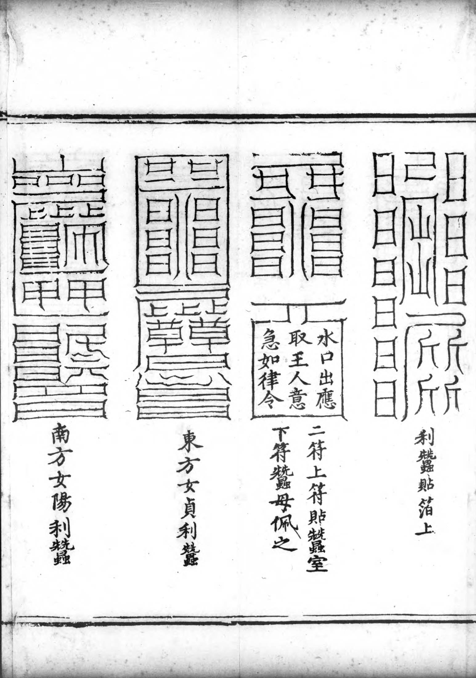 Two-Form Group for Gu Affliction and the Gu-Mother historical source page